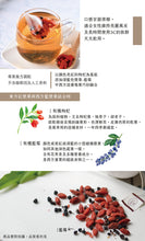Load image into Gallery viewer, 曼寧有機枸杞明采茶 Magnet Organic Goji Tea With Blueberry