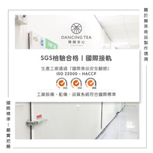 Load image into Gallery viewer, 舞間茶心台東原生山茶原片茶葉 100g Dancing Tea TaiDong Wild Mountain Tea