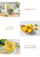 Load image into Gallery viewer, 曼寧杭菊茶 Magnet Chrysanthemum Tea