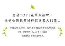 Load image into Gallery viewer, 曼寧有機蜜蘋舒緩茶 Magnet Organic Relaxing Tea with Apple