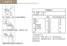 Load image into Gallery viewer, 曼寧有機枸杞明采茶 Magnet Organic Goji Tea With Blueberry