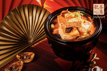 Load image into Gallery viewer, 歡喜心集麻辣臭豆腐煲 Joy Heart Spicy Stinky Tofu Stew