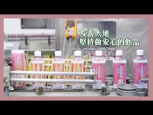 Load and play video in Gallery viewer, 里仁紅豆紫米奶 Leezen Adzuki Bean & Black Rice Soymilk