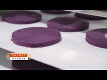 Load and play video in Gallery viewer, 【25% Off】柴神紫心地瓜巧速餅 Furger Purple Sweet Potato Healthy Pie Steak