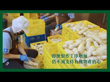 Load and play video in Gallery viewer, 里仁調味便當菜(微辣) Leezen Hot & Spicy Turnip (Slightly Spicy)