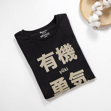 Load image into Gallery viewer, 里仁圓短T有機勇氣-黑色 Leezen Organic Cotton Courage T-shirt-Black