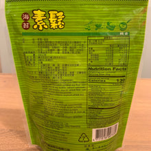 Load image into Gallery viewer, 里仁海苔素鬆 Leezen Mince Soy (Laver)