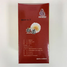 Load image into Gallery viewer, 里仁銅鑼杭菊 Leezen Tongluo Chrysanthemum White