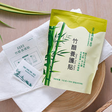 Load image into Gallery viewer, 里仁竹醋養護貼 Leezen Detox Foot Patch