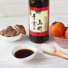 Load image into Gallery viewer, 里仁素食烏醋 Leezen Vegetarian Black Vinegar (300ml)

