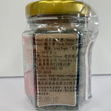 Load image into Gallery viewer, 祥記梅粉 Shangi Plum Powder