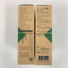 Load image into Gallery viewer, 里仁有機黃耆(調理包盒裝) Leezen Organic Astragalus