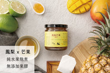 Load image into Gallery viewer, 樸實鳳梨芒果果茶 Pure & Simple Studio PINEAPPLE JAM WITH MANGO