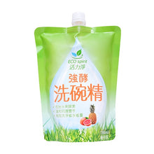 Load image into Gallery viewer, 里仁活力淨強酵洗碗精補充包 Leezen Enzyme Dishwashing Liquid Refill