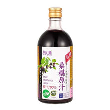 Load image into Gallery viewer, 里仁有機桑椹原汁(無加糖) Leezen Organic Mulberry Juice (no sugar added)
