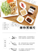 Load image into Gallery viewer, 明德眷村辣渣 MingTeh Fried Chili Pepper with Garlic
