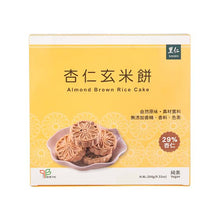 Load image into Gallery viewer, 里仁杏仁玄米餅 Leezen Almond Brown Rice Cake