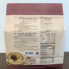 Load image into Gallery viewer, 里仁麻油當歸細麵 Leezen Sesame Oil & Angelica Angel-Hair Noodles