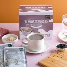 Load image into Gallery viewer, 里仁有機芝麻燕麥奶 (隨手包) Leezen Organic Sesame Oats Drink (Single Serve)