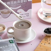 Load image into Gallery viewer, 里仁有機芝麻燕麥奶 (隨手包) Leezen Organic Sesame Oats Drink (Single Serve)