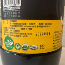 Load image into Gallery viewer, 喜樂之泉有機醬油(1600ml) Joy Spring Organic Soybean Soy Sauce