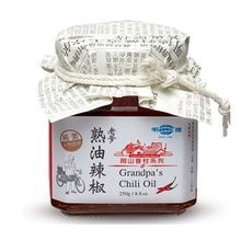 Load image into Gallery viewer, 明德老爹熟油辣椒 MingTeh Grandpa's Chili Oil