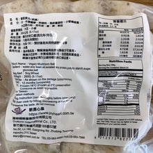 Load image into Gallery viewer, 歡喜心集香菇素貢丸 Joy Heart Vegan Mushroom Ball