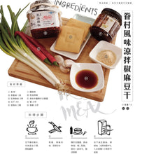 Load image into Gallery viewer, 明德老爹熟油辣椒 MingTeh Grandpa's Chili Oil