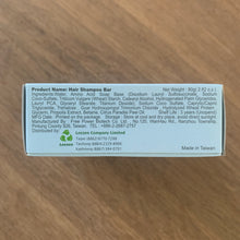 Load image into Gallery viewer, 里仁養護洗髮皂 Leezen Hair Shampoo Bar