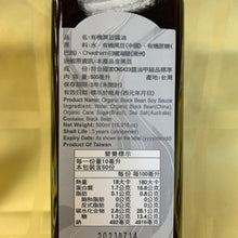 Load image into Gallery viewer, 里仁有機醬油 Leezen Organic Soy Sauce