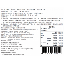 Load image into Gallery viewer, 歡喜心集蔬食月亮蝦餅 Joy Heart Vegan Shrimp Pancake