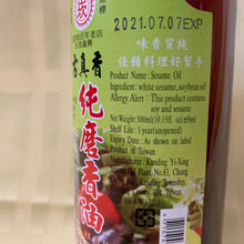 Load image into Gallery viewer, 里仁純磨香油 Leezen White Sesame Oil (300ml)
