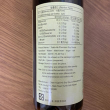 Load image into Gallery viewer, 里仁貴級清油 (黑豆) Leezen Premium Soy Sauce