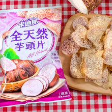 Load image into Gallery viewer, 卡迪那全天然芋頭片89g Cadina All Natural Taro Chips