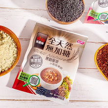 Load image into Gallery viewer, 萬歲牌全天然無加糖堅果飲黑穀藜麥 Viva All Nature Black Grains and Quinoa Sugar-Free Instant Drink