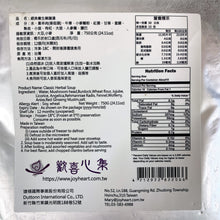 Load image into Gallery viewer, 歡喜心集經典養生藥膳湯 Joy Heart Classic Herbal Soup