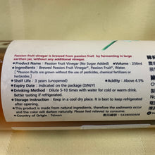 Load image into Gallery viewer, 陳稼莊百香果醋(無加糖) Chen Jiah Juang Passion Fruit Vinegar (Unsweetened)