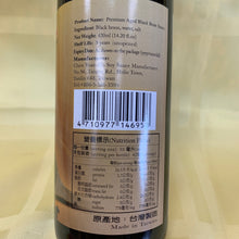 Load image into Gallery viewer, 里仁生抽壺底醬油 (黑豆) Leezen Premium Aged Black Bean Sauce
