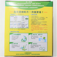 Load image into Gallery viewer, 里仁水晶肥皂洗衣用粉體 Leezen Crystal Natural Soap Powder