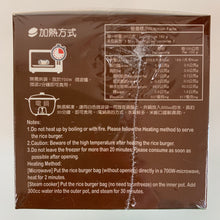 Load image into Gallery viewer, 里仁沙茶鮮菇米漢堡 Leezen Rice Burger-Barbecus Sauce Mushroom