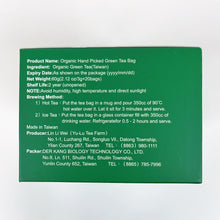 Load image into Gallery viewer, 里仁有機手採玉露綠茶 Leezen Hand Picked Green Tea