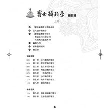 Load image into Gallery viewer, 賽倉攝類學