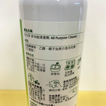 Load image into Gallery viewer, 里仁多功能清潔劑 Leezen All Purpose Cleaner