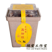 Load image into Gallery viewer, 樸實夏威夷鳳椰糕 Pure & Simple Studio PIÑA Colada Cake