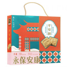 Load image into Gallery viewer, 烘焙客平安餅 Home Bake Pin An Cake
