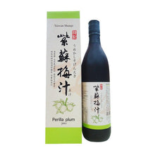 Load image into Gallery viewer, 祥記紫蘇梅汁 Shangi Perilla Plum Juice