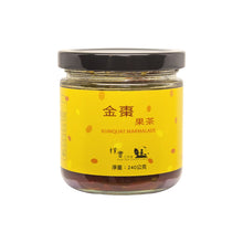Load image into Gallery viewer, 樸實金棗果茶 Pure & Simple Studio Kumqut Marmalade