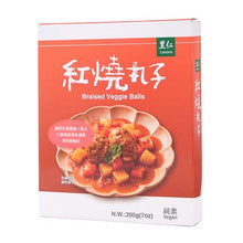 Load image into Gallery viewer, 里仁紅燒丸子 Leezen Braised Veggie Balls