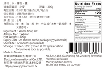 Load image into Gallery viewer, 歡喜心集原味烤麩塊 Joy Heart Gluten Nugget