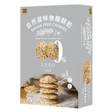 Load image into Gallery viewer, 烘焙客無糖餅乾-芝麻 Home Bake Sugar Free Biscuit-Sesame